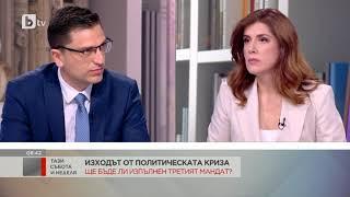 Тази събота и неделя: Венко Сабрутев от ПП: Готови сме за преговори, но те трябва да са консруктивни