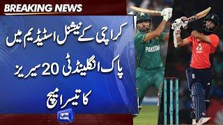 Pakistan vs England T20 Series | PAK vs ENG 3rd Match | Karachi National Stadium