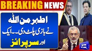 Justice Athar Minallah First Surprise | Another Letter | Good News For Imran Khan