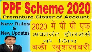 PPF Account New Rules 2020 || Public Provident Fund Details Benefits || premature closer of account
