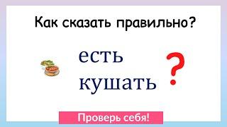 Самые частые ошибки в русском языке. Тест на грамотность