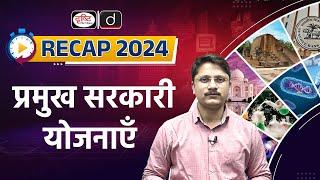 Major Government Schemes | RECAP 2024 | UPSC Prelims 2025 | Drishti IAS