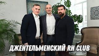 Джентельменский RH Club. Хроническая тромбоэмболическая легочная гипертензия