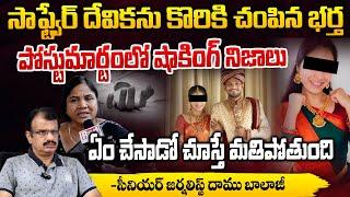 Big Twist In Software Employee Case | Raidurgam | Hyderabad | Red Tv Telugu