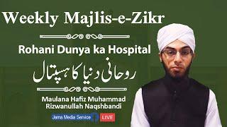 The hospital of the spiritual world | Molana Rizwanullah Naqshbandi | Jama Media Service