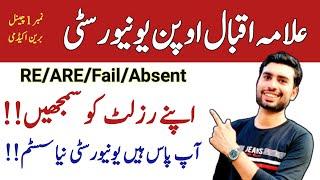 Aiou Exam Results 2021 || Results Ko Smje Ap Pass Han Ya Fail || RE /ARE / Fail / Absent