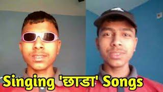 Singing 'छाडा' Songs - Mr Bahun Vines