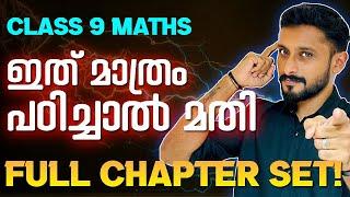 Class 9 Maths Public Exam | Proportion | Very Important Exam Based Questions | Exam Winner