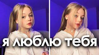 КАК ПОНЯТЬ ЧТО ТЫ ЕЙ НРАВИШЬСЯ? (10 признаков)