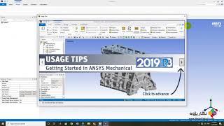 Negar Pajooh:: "Piezo Signal" in ANSYS Workbench!