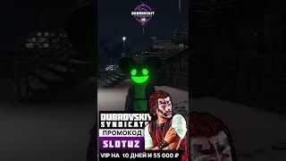 Лайфхак gta v промокод SLOTUZ | DUBROVSKIYSYNDICATE