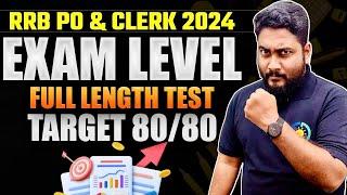 RRB PO & Clerk Prelims 2024 Full Length Mock Test with Timer || Career Definer || Kaushik Mohanty ||