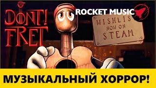 ЭТО Хоррор про МУЗЫКУ от Rockit Music — Don't Fret by Rocket Music