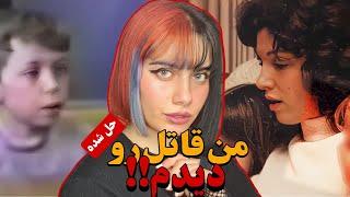 با هیپنوتیزم کردن شاهد 10 ساله پرونده ی قتل رو حل کردن پرونده لیندا ون باسکرک ”1985“