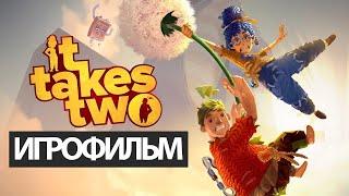 ИГРОФИЛЬМ It Takes Two (все катсцены, русские субтитры) прохождение без комментариев