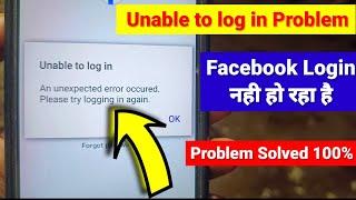 An unexpected error occurred facebook | Unable to login facebook account | Facebook account login