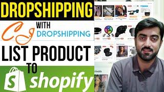 CJ Dropshipping tutorial | How to List / Import Products from CJ Dropshipping to Shopify Store