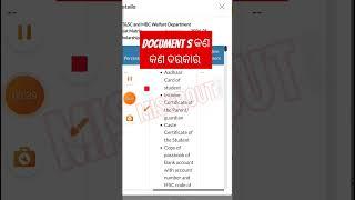 Required documents for post matric scholarship | Odisha State scholarship portal new update 2024-25