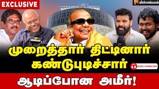 கலைஞர் செஞ்ச குற்றம்? Director Ameer Open Talk | Economist Jeyaranjan | Kalaignar |  Paruthiveeran