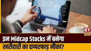 Midcap Masala : HDFC Bank, TCS, ONGC समेत इन Midcap Stocks में छप्परफाड़ पैसा कमाई का मौका? | ETNS
