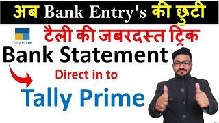 How to Import Bank Statement in Tally Prime | Bank Receipt entry in tally prime #tallyclass