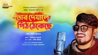 Tor Deyale Pith Thekeche | Mahdi Sultan | OST (Bachelor Chai) | Bangla New Song 2020 | Dream Canteen