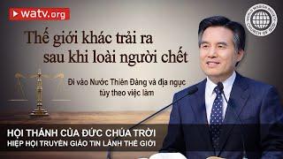 Đi vào Nước Thiên Đàng và địa ngục  tùy theo việc làm 【 Hội Thánh của Đức Chúa Trời 】