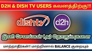 D2H & DISH TV Users Must Aware! Before Add or Remove Channels & Bouquets!!!  1 Day Lock-In Policy