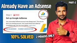 Solved 101% | Step 2 Error | Fix in step 2 Error | Your Associated Adsense Account Was Disapproved