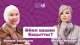 МАРЗИЯ БЕКАЙДАР: Әйел қашан бақытты? Сыйлық – қадіріңіздің өлшемі емес; Әр адам – бриллиант...