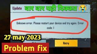 Pubg  Error code 1 Problem fix ! unknown error please restart your device and try again problem fix