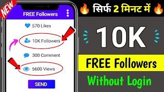 Instagram Par Follower Kaise Badhaye | how to increase followers on Instagram | Instagram Followers