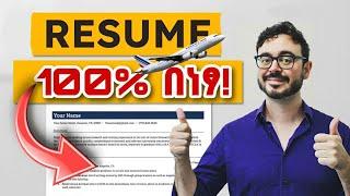 በነፃ ያለምንም ክፍያ Resume የሚሰራ Website 100% | Free Resume Builder 2024