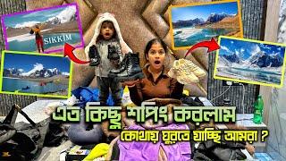 এই প্রথমবার বাইরে ঘুরতে যাচ্ছি  তাও আবার এত দূরে 