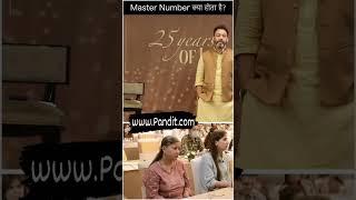 Master Number क्या होता है? What is Master Number?