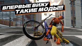 Я ВПЕРВЫЕ ТАКОЕ ВИЖУ! ЭТО УГАРНЫЕ МОДЫ ДЛЯ БИМКИ! ЧТО ТУТ ТВОРИТСЯ!?!?!? (BeamNG DRIVE)