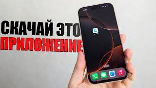 Полезное приложение на iPhone для оптимизации памяти! Это следует знать пользователям iPhone!