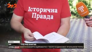 Медведчук против Кипиани из-за книги про Стуса