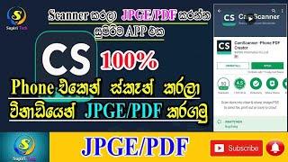 Cam Scanner - PDF Scanner App | How to Convert PDF to JPG |  Documents to PDF and JPEG |  Sinhala