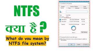 What is NTFS file system | what is file system? #NTFS