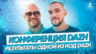 Нода Solana  результат за 9 месяцев Клубной ноды DAZH| Конференция DAZH