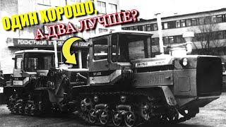 Почти как трамвай. Как в СССР использовали необычный двойной трактор ВТ-400?