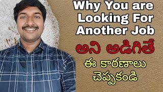 Why You are Looking For Another Job (Telugu)