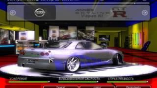 Need for speed underground 2 - fas furios (форсаж 1,2,3)