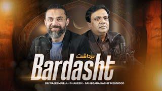 Bardasht -Dr Waseem | Sahibzada Kashif Mehmood | Podcast @KashifPublications