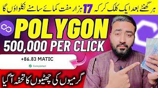 How To Get Free Matic Polygon Matic Instantly | Matic Polygon Mining Site | Best Free Polygon Matic