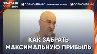 Какой размер позиции выбрать, чтобы заработать максимальную прибыль? Алексей Каленкович