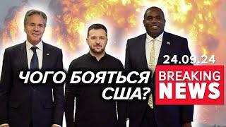 ПЕРШІ результати візиту Зеленського до США! З ким і про що домовився? Час новин 15:00 24.09.24