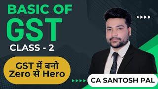 Class-2 | GST सीखो सबसे Easy तरीके से | Basic of GST | CA Santosh Pal