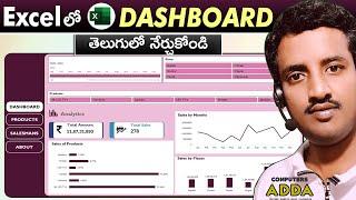  Ms-Excel లో " DASHBOARD " Create చేయండి Professional Dashboard in Ms-Excel Telugu